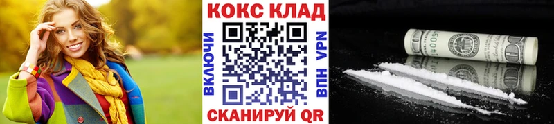 купить наркотики сайты  Звенигово  COCAIN FishScale 