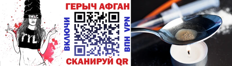 Героин герыч  Звенигово 