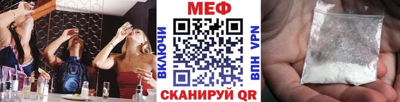 МЕФ mephedrone  Звенигово 