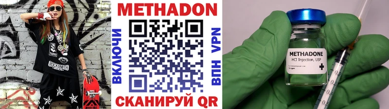 Метадон мёд  Звенигово 